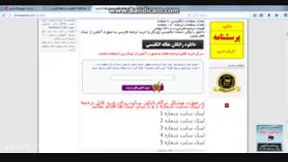 مقاله ترجمه شده پایگاه داده ربات های هوشمند 2017