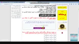 مقاله ترجمه شده کامپیوتر 2017