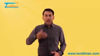 چگونه رتبه 1کنکور شدم(از زبان رتبه 1 کنکور)