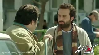 انونس فیلم یک روز بخصوص