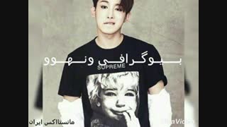 بیوگرافی عشق من ونهوو دومین فرد بزرگ گروه monsta x
