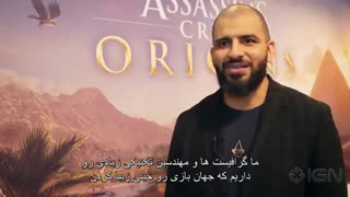 جدید ترین صحبت های ashraf ismail کارگردان عنوان مورد انتظار assassins creed Orgins  به همراه زیرنویس فارسی