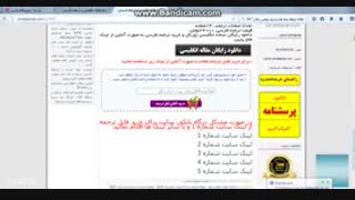مقاله ترجمه شده مدیریت منابع انسانی 2017