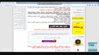 مقاله ترجمه شده حسابداری مالی 2017
