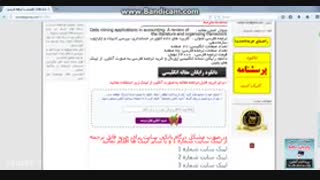 مقاله ترجمه شده حسابداری 2017