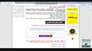 مقاله ترجمه شده مدیریت منابع انسانی 2017