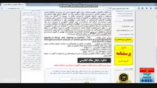 مقاله ترجمه شده حسابداری دولتی 2017