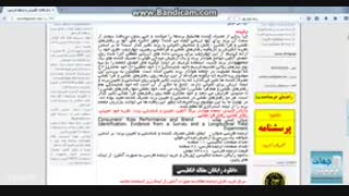 مقاله ترجمه شده رفتار مصرف کننده 2016