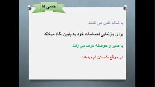 چطور با افراد حسی ارتباط برقرار کنیم؟