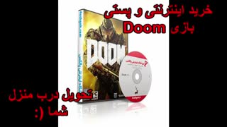 خرید بازی DOOM به صورت آنلاین و پستی از لینک زیر