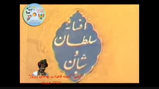 گنجینه خاطرات بچه های دیروز ؛  قسمت چهارم (نسخه کم حجم)