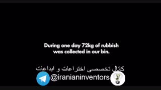 ‏‎‏‎با هر بار انداختن زباله داخل این سطل، صدای سقوط از ارتفاع پخش می‌شود