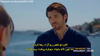 دانلود قسمت 10 دهم سریال ماه کامل dolunay با زیرنویس فارسی چسبیده ترکی جدید ۱۰ ده (کانال تلگرام @serialserial ≤≤حمایت کنید)