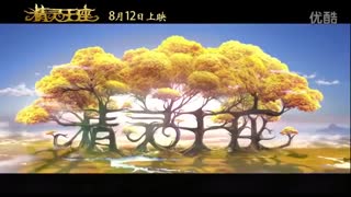 انیمیشن تخت پادشهایی الف ها Throne of Elves 2016