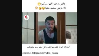 وقتی دخترا قهر میکنن _ سریال وضعیت رابطه پیچیدۀ ما