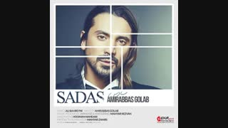 آهنگ سادس امیر عباس گلاب - زدسانگ