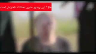 یکی از وحشیانه ترین اعدام های داعش +16