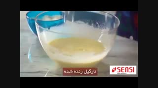 فیلم آموزشی تهیه دسر نارگیلی