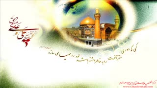 عید غدیر مبارک-حامد زمانی