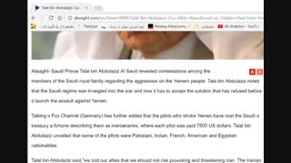 شاهزاده سعودی:  ایران در ۲۴ ساعت عربستان را نابود میکند،همپیمانانمان ما را در جنگ یمن تنها گذاشتند.