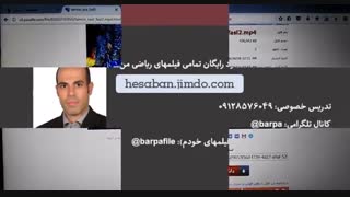 آموزش حسابان به صورت کامل - برنامه آموزشی جدید