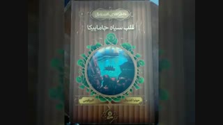 قلب سیاه جاماییکا