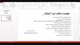 آموزش سوپر دسیژن به صورت ویژه (super decision)