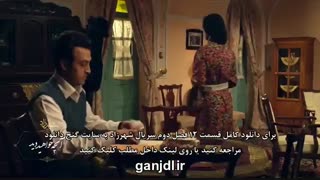 قسمت دوازدهم فصل دوم شهرزاد | قسمت 12 سریال شهرزاد فصل 2