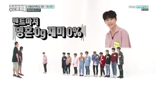 برنامه  weekly  idol  با حضور Wanna oneبا زیرنویس