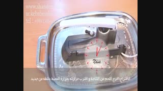 آلة لإعداد الشواء - حفلة شواء - تدریب کباب