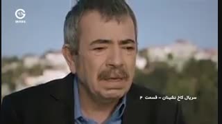 دانلود سریال کاخ نشینان قسمت 4