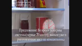 Большой кебаб