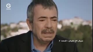 سریال جدید ترکی کاخ نشینان قسمت چهارم 4 با دوبله فارسی bugunun saraylisi چهار ۴ (کانال تلگرام Serialserial@)