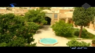 مدرسه شیخ الاسلام - قزوین