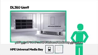 راهکار استفاده از سری 300 رک سرورهای نسل 9 اچ پی