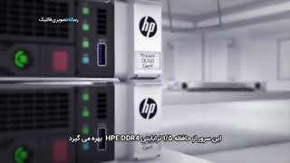 ویژگی ها و کاربردهای سرورهای HPE Proliant DL360 G9