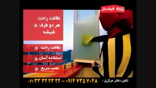 شیشه بالکن آریان جام