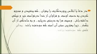 # ترجمه نامه امام علی (ع) به فرزندشان (قسمت دوم)