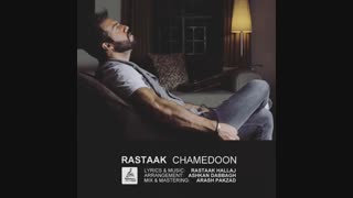 آهنگ چمدون رستاک - زدسانگ - zsong.ir