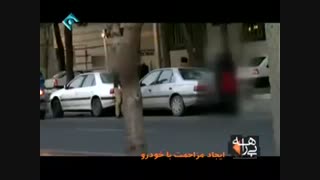 مزاحمت شده تفریحم !
