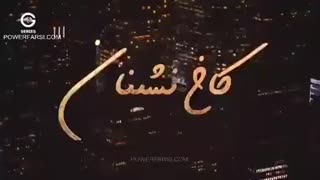 دانلود سریال کاخ نشینان قسمت 5