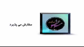 تیزر تبلیغاتی گروه موعود