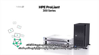 ویژگی ها و کاربردهای سری 300 سرورهای نسل 9 اچ پی