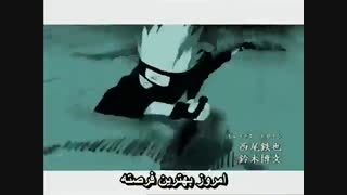 اوپنینگ فوق العاده فصل اول انیمه ی ناروتو شیپودن