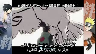 اوپنینگ فصل چهارم انیمه ناروتو شیپودن.عالیه.