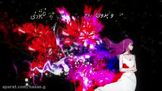 تیتراژ اغاز انیمه توکیو غول