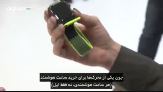 اپل واچ ۳ را از نزدیک ببینید!