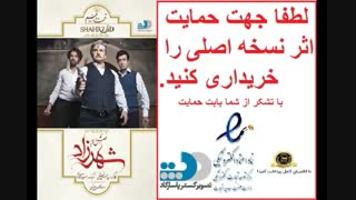 دانلود رایگان قسمت 12 شهرزاد 2