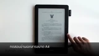 معرفی کتابخوان اونیکس بوکس  N96ML توسط hytexts