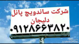 ساندویچ